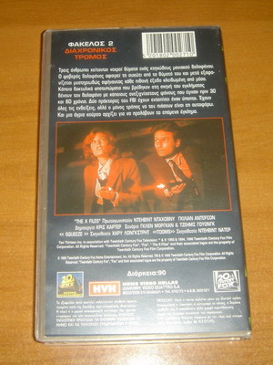 The X Files Φάκελος 2 Καινούργια βιντεοκασέτα με υπότιτλους