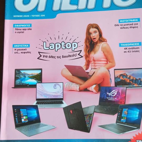 Technology magazines used, pack of 3, New Technology Online