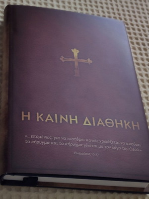 New New Testament in Demotic Greek