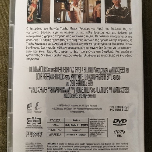 Taxi Driver DVD with subtitles