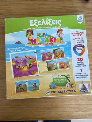 Ta Nisakia Tis Gnosis Exelixeis used educational game