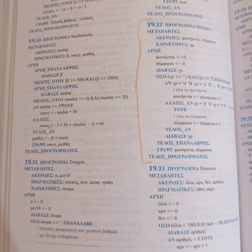 Development of Applications in Programming Environment Grade 3 High School textbook like new