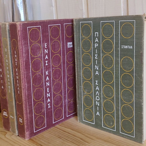 Four Classic Literature Books used, hardcover collection 1971-1972