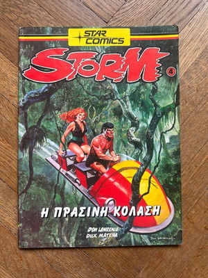 Storm magazine the green hell used STARCOMICS