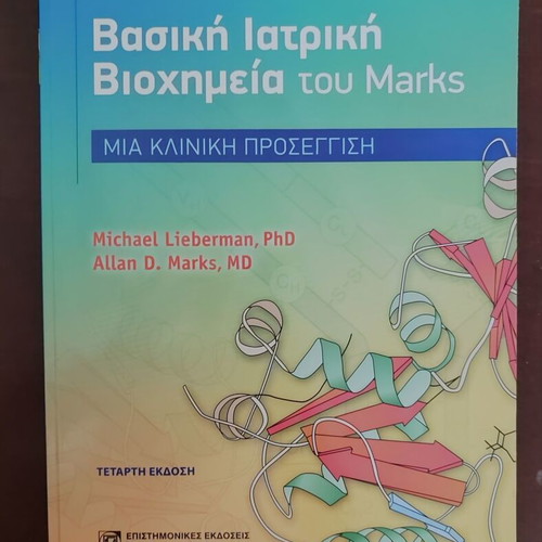 Basic Medical Biochemistry by Marks like new