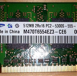 Μνήμη RAM 512MB (Κατάλληλη για Laptop)