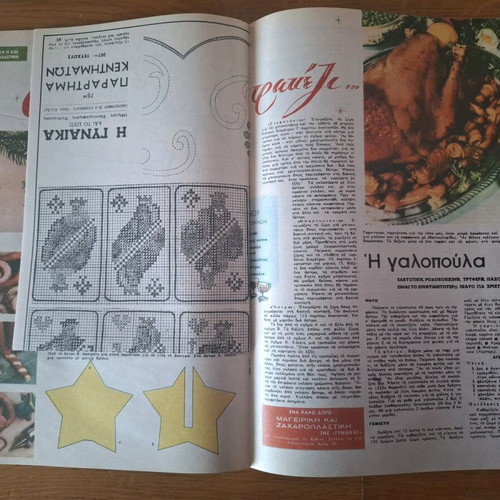 Magazine issue Gynaika like new, modern reprint edition