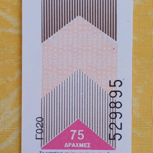 OASA tickets unused, pack of 6, 75 drachmas