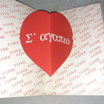 Love notebook new