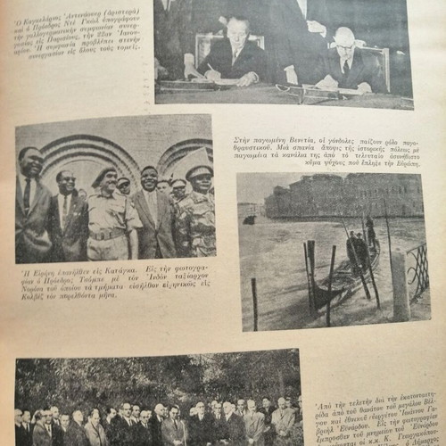 O Aion magazine issue 46 used
