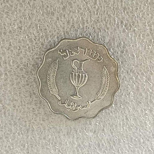 Israel Coin 10 Prutah 1952 used