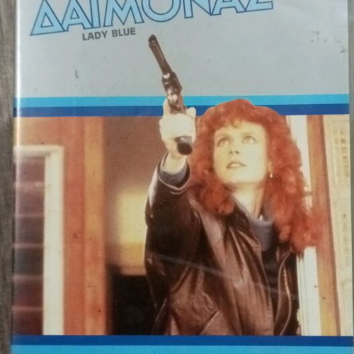 VHS Lady Blue used with Greek subtitles