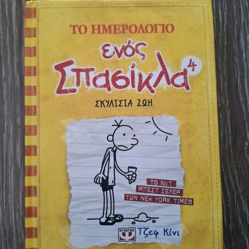 children's books