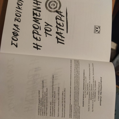 The Lover of the Father new book without notes