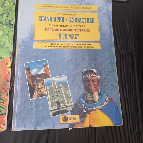 Set of 3 Sixth Grade Revision and Assessment Books, 1993