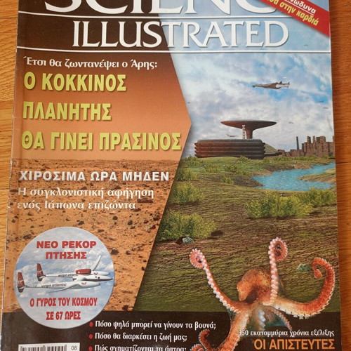 Science Illustrated magazines used, collection 2005-2008