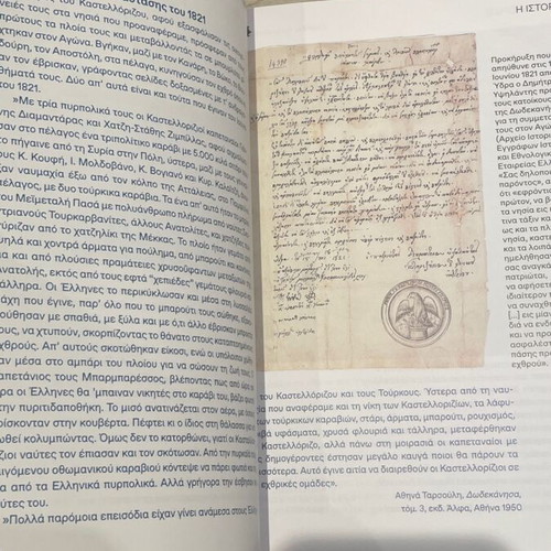 Book Kastellorizo The Akritas of Hellenism new