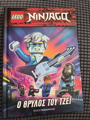 Lego Ninjago The Legend of Jay children's book