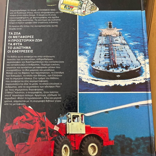 Book The Metaforés used, 49 pages