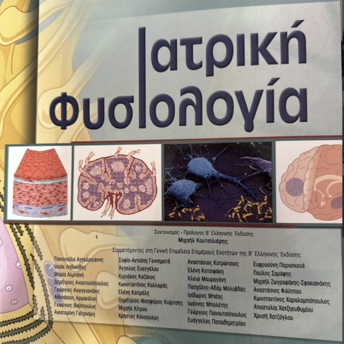 Ganong’s Medical Physiology new book