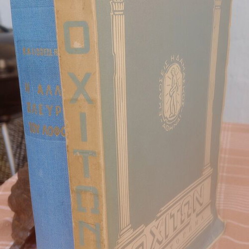The Robe by Lloyd C. Douglas used Greek edition 1959