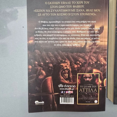 Rome Total War 2 books like new
