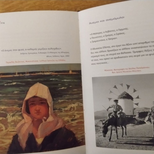 Aigaio book like new, youth edition by Vretta Sandra