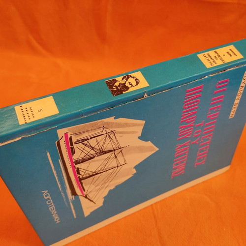 The Adventures of Captain Hatteras used book, The Ice Desert