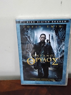 I Am Legend DVD new, special edition with Greek subtitles