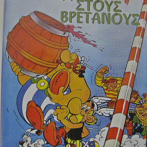 Asterix Στους Βρετανούς DVD καινούργιο, μεταγλωτισμένο κινούμενο σχέδιο