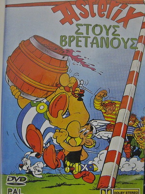 Asterix Στους Βρετανούς DVD καινούργιο, μεταγλωτισμένο κινούμενο σχέδιο