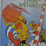 Asterix Στους Βρετανούς DVD καινούργιο, μεταγλωτισμένο κινούμενο σχέδιο