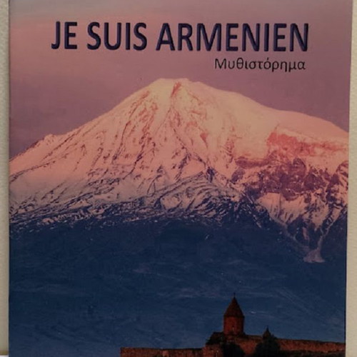 Je Suis Armenien novel new, Greek language