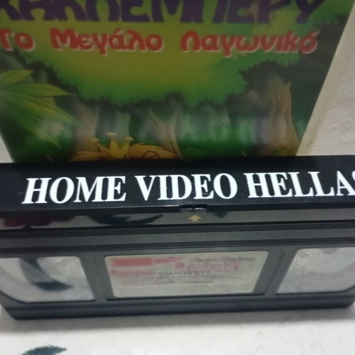 Huckleberry Hound The Big Hound VHS tape, dubbed