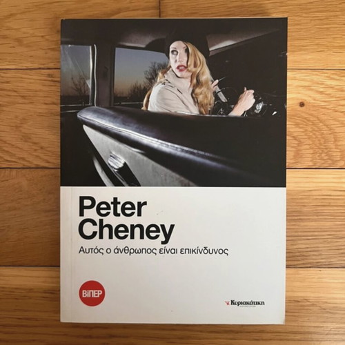 Book Αυτός ο άνθρωπος είναι επικίνδυνος by Peter Cheney like new