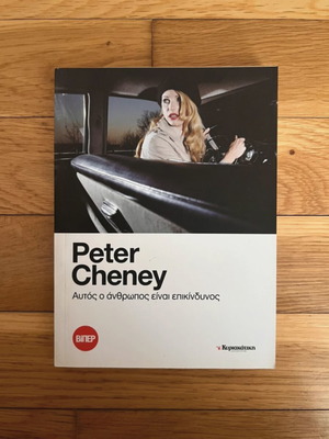 Book Αυτός ο άνθρωπος είναι επικίνδυνος by Peter Cheney like new