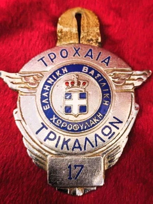 Greek Royal Gendarmerie Trikala Traffic Department No 17 used