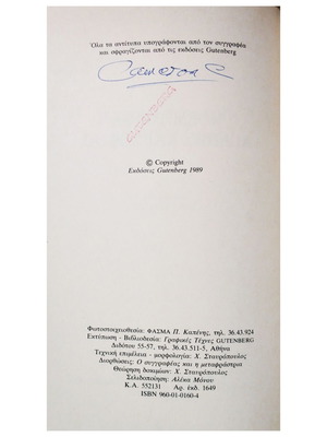Βιβλίο Jewels of Love and Wisdom καινούργιο, 1η έκδοση 1989, δίγλωσσο