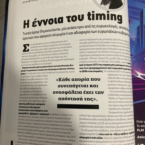 Περιοδικό 4 Τροχοί σαν καινούργιο, τεύχη 133 & 139 2024