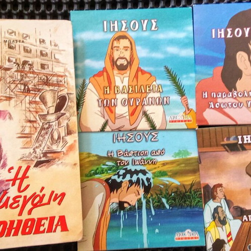 4 VCD Ιησούς σαν καινούργια και βιβλίο Η μεγάλη Βοήθεια