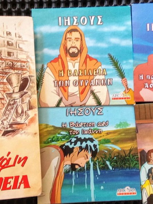 4 VCD Ιησούς σαν καινούργια και βιβλίο Η μεγάλη Βοήθεια