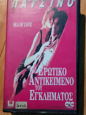 Sea of Love VHS video cassette, Al Pacino crime thriller 1989