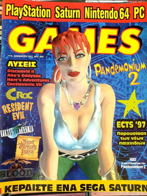 Περιοδικό Games Νοέμβριος 97 Αριθμός 11 Μεταχειρισμένο