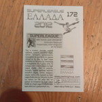 Αυτοκόλλητο PANINI Superleague Ελλάδα 2012 Νο172 καινούργιο