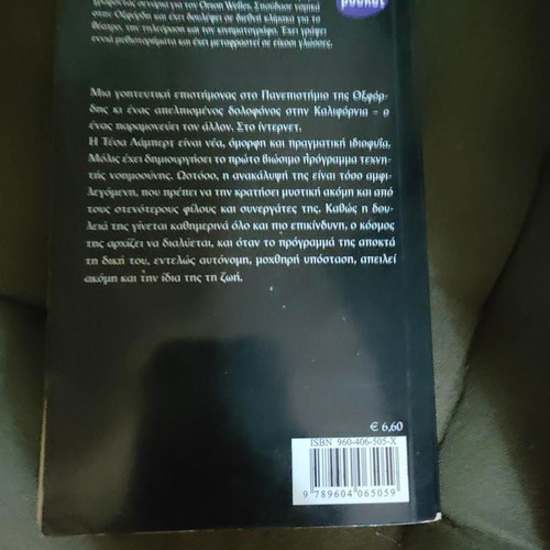 Message from the Future by David Ambrose pocket edition like new