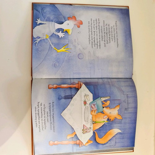 Eugenios Trivizas fairy tale set with exercise book like new