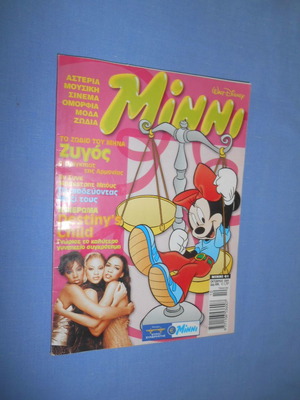 Minni magazine issue 61 used, Greek