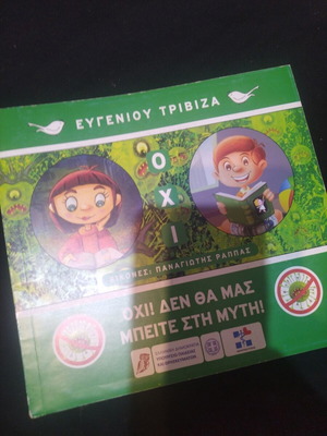Children's book like new