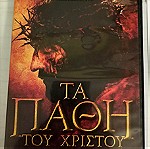  DVD ΞΕΝΕΣ ΤΑΙΝΙΕΣ