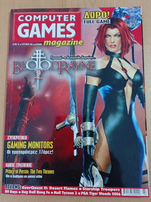 Computer Games Magazine issue 65 like new
